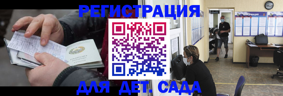 прописка 2025 в Чудово