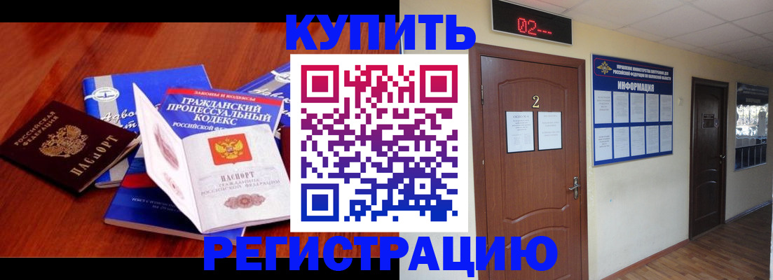 прописка законно в Чудово