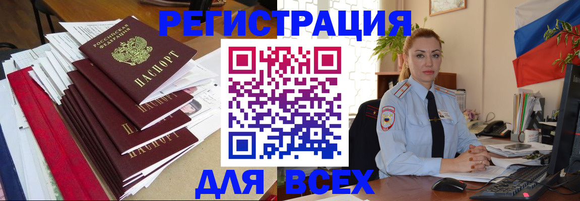 регистрация для школы в Чудово