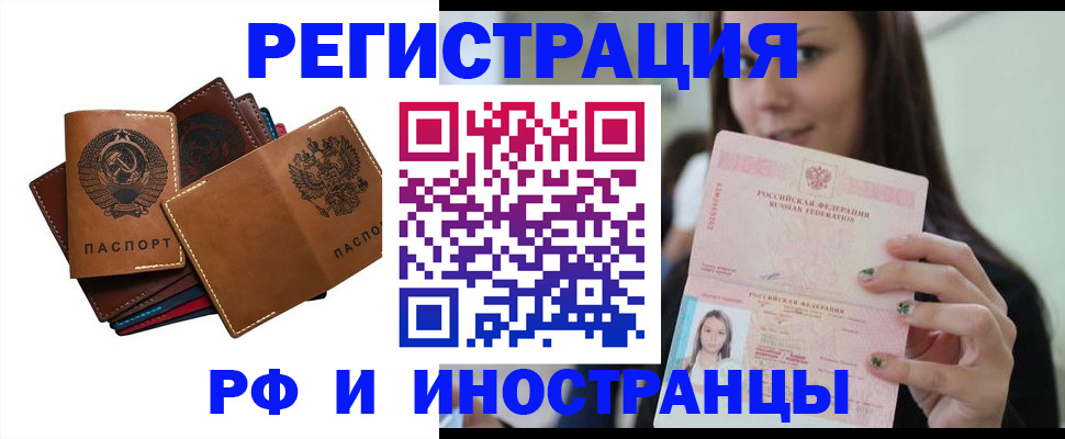 регистрация для школы в Чудово