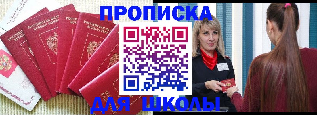 временная регистрация недорого в Чудово